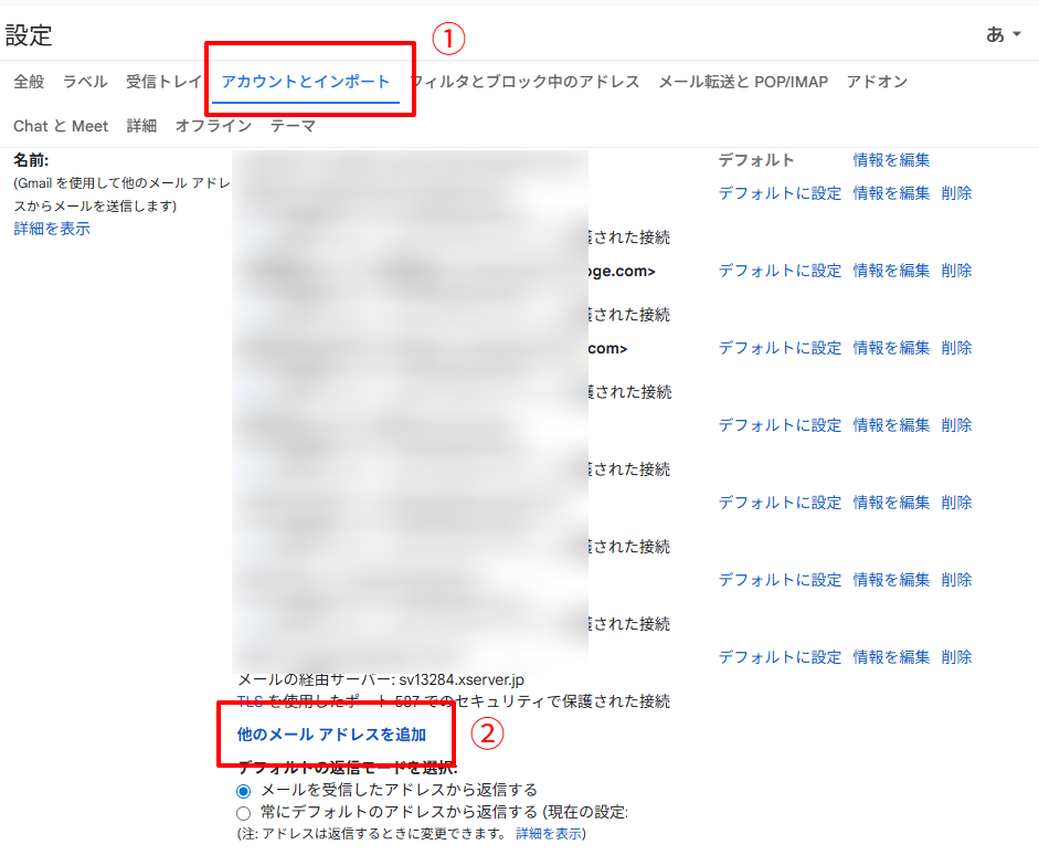 アカウントとインポートタブ → 他のメールアドレスを追加