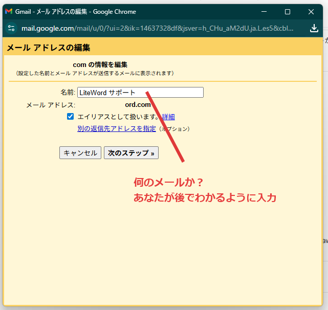 名前とメールアドレスの入力画面